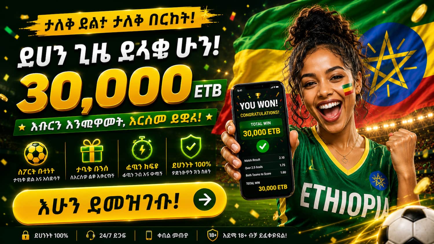 Arada Bet